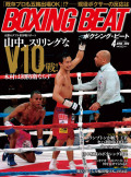 BOXING BEAT2016年4月号