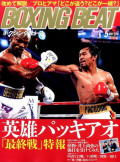 BOXING BEAT2016年5月号