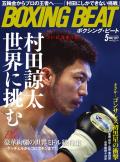 boxingbeat