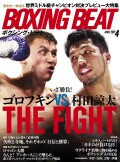BOXING BEAT 2022年４月号