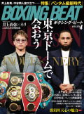BOXING BEAT 2024年4月号