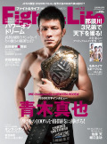 Fight&Life Vol.72 2019年6月号
