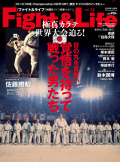 Fight&Life Vol.74 2019年10月号