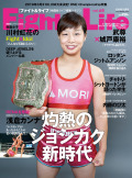 Fight&Life Vol.68 2018年10月号