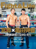 Fight&Life Vol.66 2018年6月号