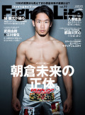 Fight&Life Vol.77 2020年4月号