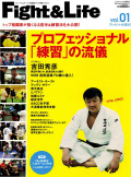 Fight&Life Vol.01 アイアンマン2007年7月号増刊