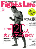 Fight&Life Vol.02 アイアンマン2007年9月号増刊