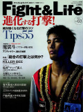 Fight&Life Vol.03 アイアンマン2007年11月号増刊