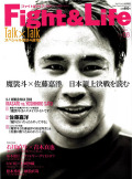 Fight&Life Vol.08 アイアンマン2008年9月号増刊