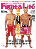 Fight&Life Vol.14 2009年10月号