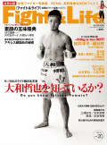Fight&Life Vol.20 2010年10月号