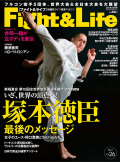 Fight&Life Vol.26 2011年10月号