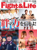 Fight&Life Vol.32 2012年10月号