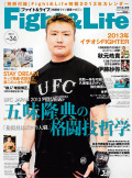 Fight&Life Vol.34 2013年2月号