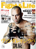 Fight&Life Vol.35 2013年4月号