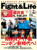 Fight&Life Vol.37 2013年8月号