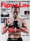 Fight&Life Vol.42 2014年6月号