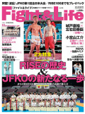 Fight&Life Vol.43 2014年8月号