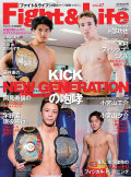 Fight&Life Vol.47 2015年4月号