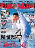 Fight&Life Vol.48 2015年6月号
