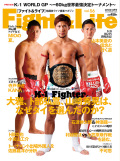 Fight&Life Vol.56 2016年10月号