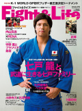 Fight&Life Vol.57 2016年12月号