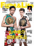 Fight&Life Vol.60 2017年６月号