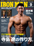 アイアンマン2019年9月号