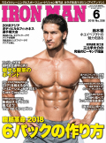 アイアンマン2018年6月号