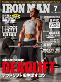 アイアンマン2017年7月号