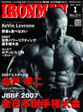 アイアンマン2008年1月号
