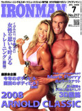 アイアンマン2008年7月号