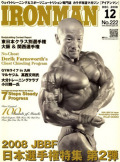 アイアンマン2008年12月号