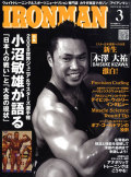 アイアンマン2009年3月号