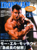 アイアンマン2009年7月号