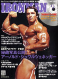 アイアンマン2009年9月号