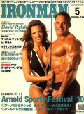アイアンマン2010年5月号