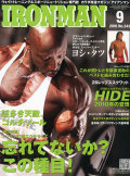 アイアンマン2010年9月号