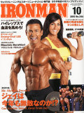 アイアンマン2010年10月号