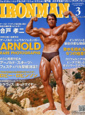 アイアンマン2011年3月号