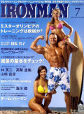 アイアンマン2011年7月号