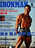 アイアンマン2012年5月号