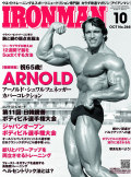 アイアンマン2012年10月号
