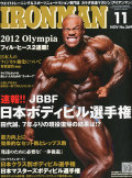アイアンマン2012年11月号