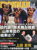 アイアンマン2013年4月号