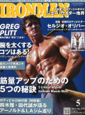 アイアンマン2013年5月号