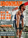 アイアンマン2013年7月号