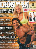 アイアンマン2013年8月号