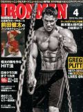 アイアンマン2015年4月号